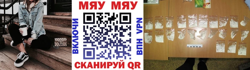 МЯУ-МЯУ кристаллы  kraken ТОР  Уржум 