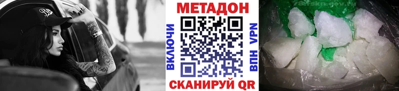наркошоп Уржум МЕТАДОН белоснежный